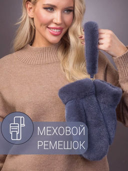 Рукавички норка слива - Davidovfox фото 8