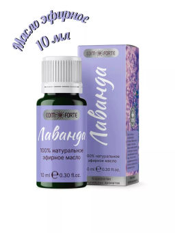 ComForte масло эфирное Лаванда 10 мл флакон