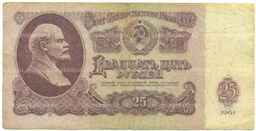 Банкнота 25 рублей 1961 года