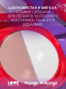 Love Generation Палетка для контуринга лица Моя крошка тон 01  фото 3