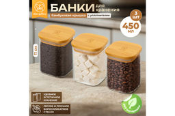 Набор 3 банок д/хранения 450 мл 8*8*11 см Crystal glass + бамбук.крышка с силик. проклад,стекло - Elan gallery фото 2