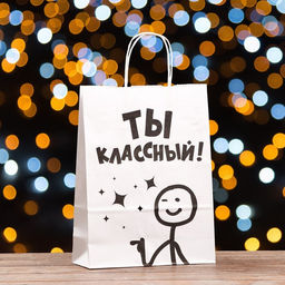 Пакет подарочный Классный!, 24 х 10,5 х 32 см