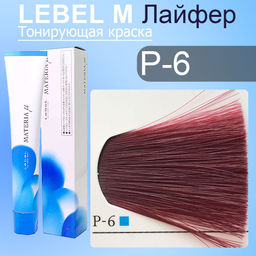 Краска для волос MATERIA P6, 80 г мл. - Lebel фото 2