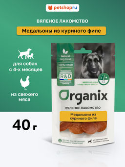 Вяленое лакомство для собак "Медальоны из куриного филе" мясо 100% 55ск63