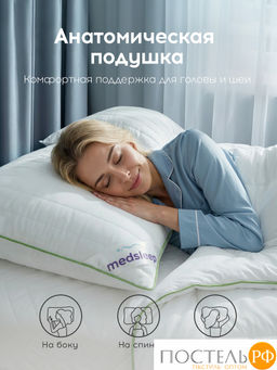 Подушка со съемным стеганым чехлом MedSleep DAO микробамбук/бамбук/микровол.  фото 8