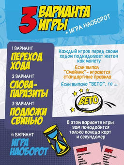 Игра карточная "Запретные слова" (компакт. Версия, 64 карточки)