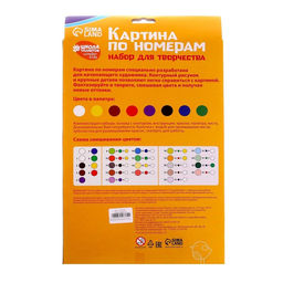 Картина по номерам Мишутка 20 28,5 см - Школа талантов фото 5