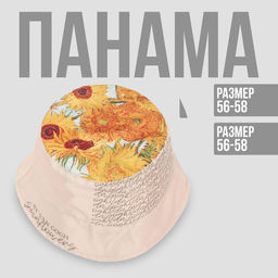 Панама Подсолнухи, цвет бежевый, 56-58 рр.
