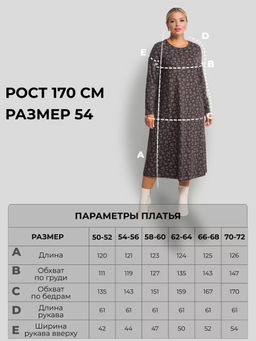 Платье женское