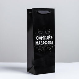 Цена за 2 шт. Пакет подарочный ламинированный под бутылку, упаковка, «Сюрпрайз», 13×35×10 см