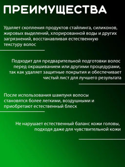 Шампунь очищающий от всех посторонних накоплений DELETE 500мл HAIR SEKTA