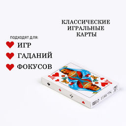 Цена за 30 шт. Карты игральные «Дама», колода 36 шт., 8.7×5.7 см