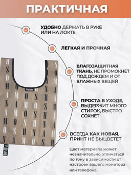 Мод.3, Сумка-майка маленькая Принт (SS3pr). Фирменный НОВИНКА!!! - Moshna фото 5