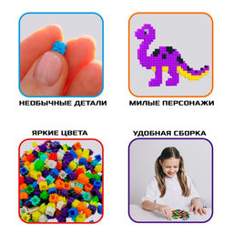 Конструктор мозаика Pixi. Динозаврик, 480 деталей - Unicon фото 4