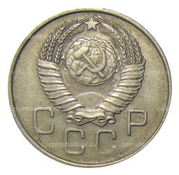 Монета 20 копеек 1957 года