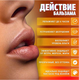 Бальзам для губ масло Ши + красный апельсин EOS - Buro фото 2