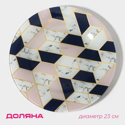 Тарелка стеклянная обеденная Доляна Розовый мрамор, d=23 см фото 10