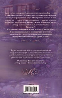 Твоя по ошибке