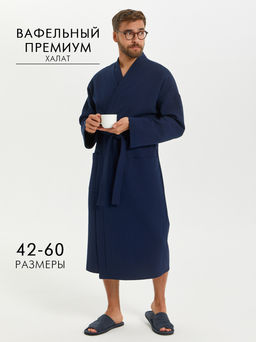 Вафельный удлиненный халат Кимоно унисекс "Ромбы" темно-синий В-14 (28)