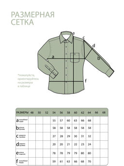 Рубашка-5356