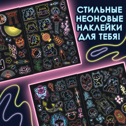 Альбом наклеек Неоновая ночь, А5, Аниме - Буква-Ленд фото 2