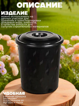 Бак для мусора 40л М7740 - Альтернатива фото 4