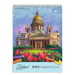 Альбом для смешанных сухих техник А4 арт. 59481 / 15 ИСААКИЕВСКИЙ