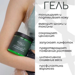 Гель с сохлаждающим эффектом