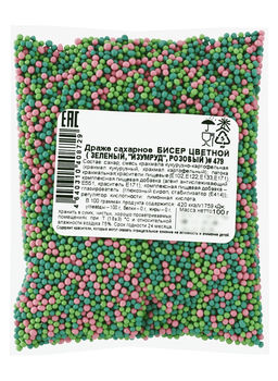 Цена за 2 шт. Драже сахарное бисер цветной (зеленый "изумруд", розовый) 100 г № 479