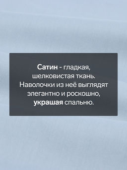 Комплект наволочек SL Home Sea, 5070+3 см, 2 шт., сатин, хлопок 100% - Sima-land home фото 2