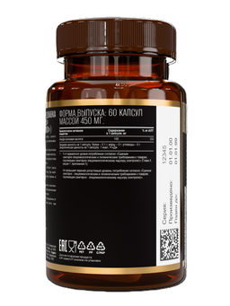 (ЧЗ)БАД ALPHA LIPOIC ACID (АЛЬФА-ЛИПОЕВАЯ КИСЛОТА) 60 капсул ТЖК 450мг тм AWOCHACTIVE  фото 4