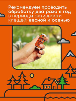 Gardex Extreme Концентрат для защиты дачного участка от клещей 50мл  фото 6