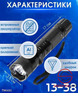 Фонарь электрошокер для защиты и самообороны
