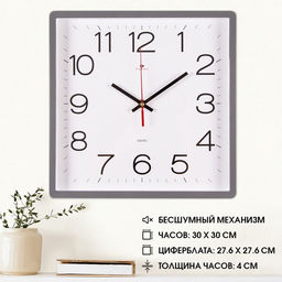Часы настенные классические, бесшумные, плавный ход, 30×30 см, серые, от батарейки 1×АА