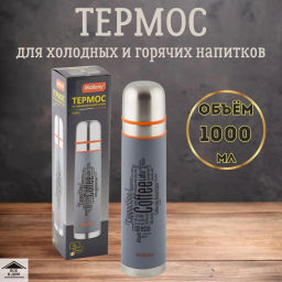 Термос в корпусе из нерж.ст. 1 литр, колба из нерж стали с дв.стенками, серия FORTE, Mallony, 003680  фото 4