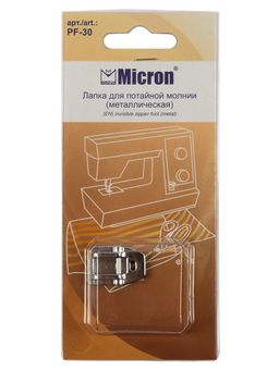 Micron PF-30 Лапка для вшивания потайной молнии