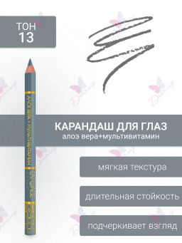 Latuage Контурный карандаш для глаз №13 серый  фото 2