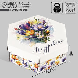 Коробка складная Поздравляю, 26?22.5?8 см