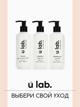 Шампунь для волос, увлажнение и питание, аромат цветочный, U LAB prof, 300 мл