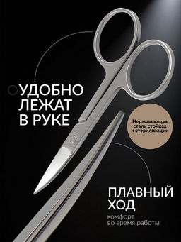 Ножницы маникюрные Premium, загнутые, узкие, 8.8 см, на блистере