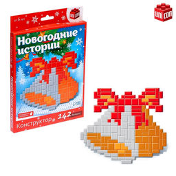 Конструктор Новогодние истории, колокольчики, 142 детали