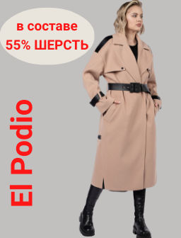 Пальто  демисезонное 55% ШЕРСТЬ  в составе