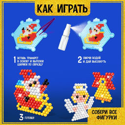 Аквамозаика Дед Мороз с ангелом, украшения на ёлку - Школа талантов фото 4