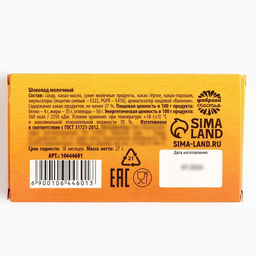 Набор шоколада 3 шт. × 27 г «Золотой билет»