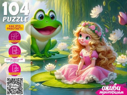 Puzzle 104 элемента "Оживи мультфильм. Дюймовочка" (П104-3539)