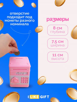Копилка-сейф электронная "Mailbox", pink (11x8 см)