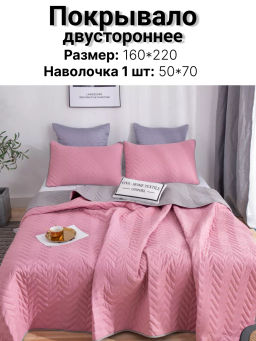 Покрывало однотонное двустороннее и одна наволочка ODP008 160*220/50-70 1 шт - Ситрейд фото 2