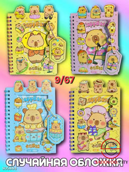 Наклейки стикеры 24л и бумага