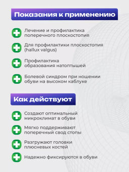 Ортопедические полустельки (3/4) для модельной обуви Talus 60 к модельные лайт фото 14