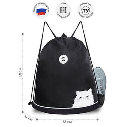 OM-60-114 Мешок для обуви - Grizzly фото 9